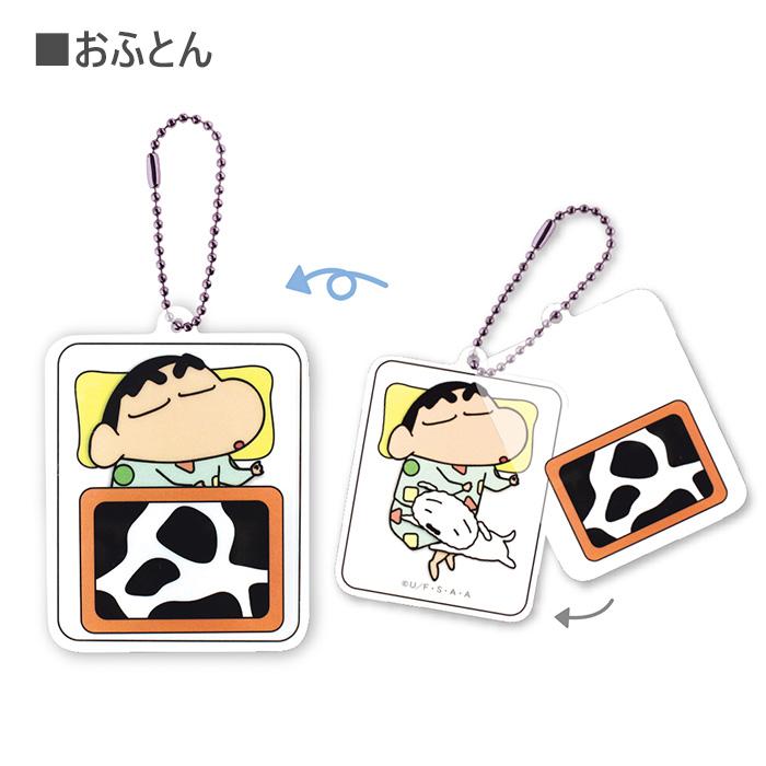 クレヨンしんちゃん へんしんアクリルキーホルダー しんちゃん