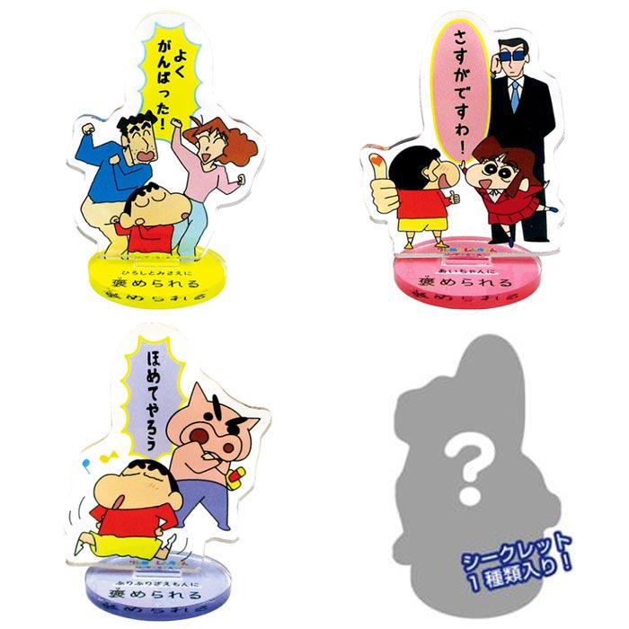 送料無料 [8個入BOX] クレヨンしんちゃん 褒められる アクリル