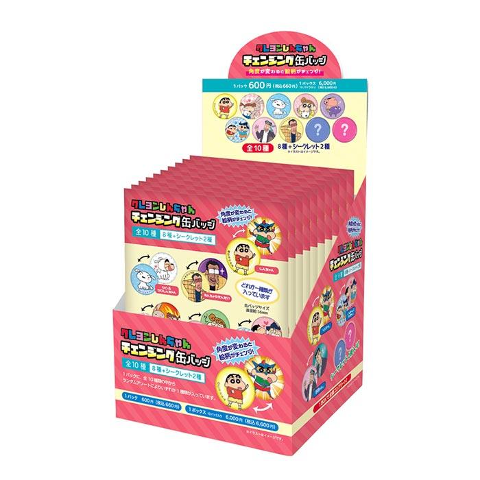 送料無料 [10個入BOX] クレヨンしんちゃん チェンジング缶バッジ