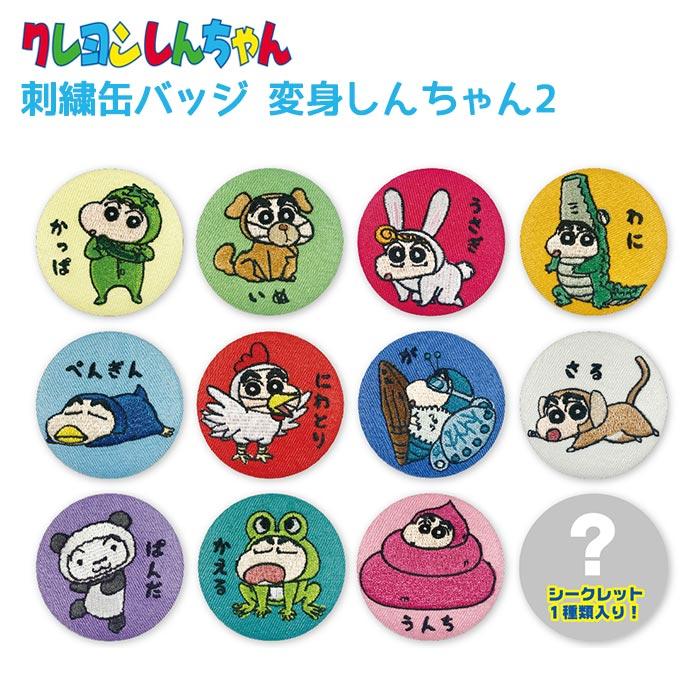 レア　缶バッジ　クレヨンしんちゃん 値下げ中】クレヨンしんちゃん オラたちの恐竜日記 シークレット