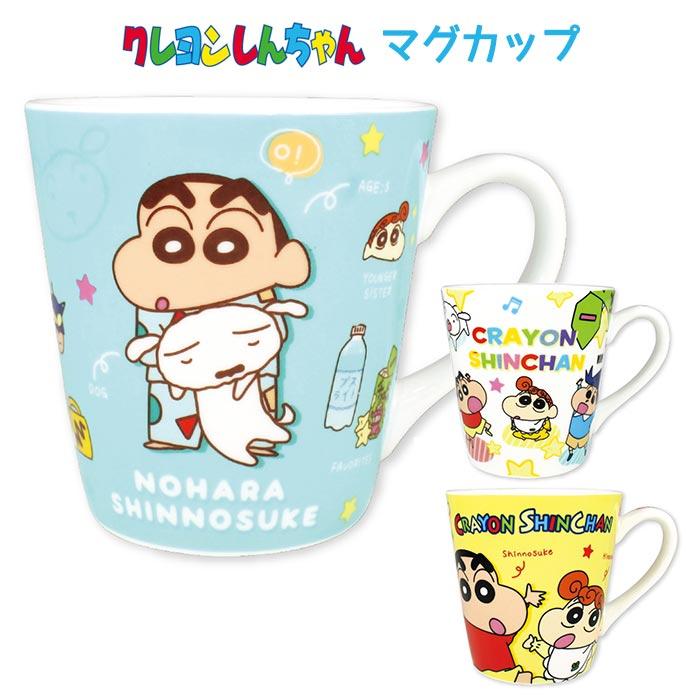 送料無料 クレヨンしんちゃん マグカップ コップ カップ マグ
