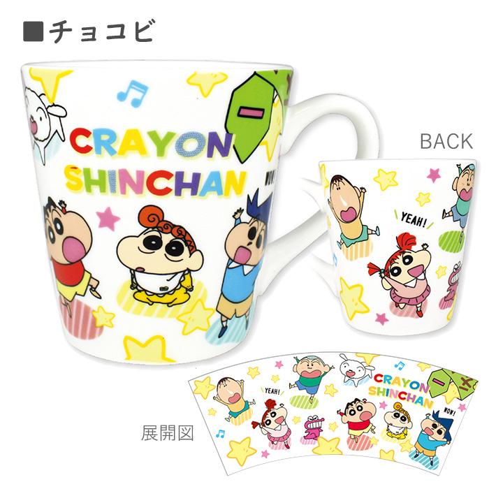 送料無料 クレヨンしんちゃん マグカップ コップ カップ マグ