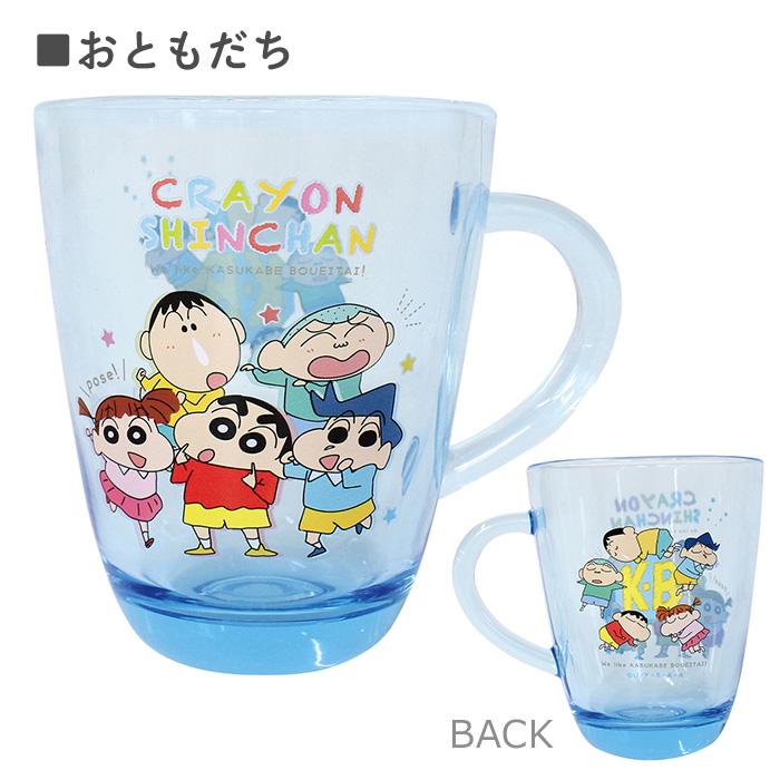 送料無料 クレヨンしんちゃん 取手付きアクリルカップ コップ カップ