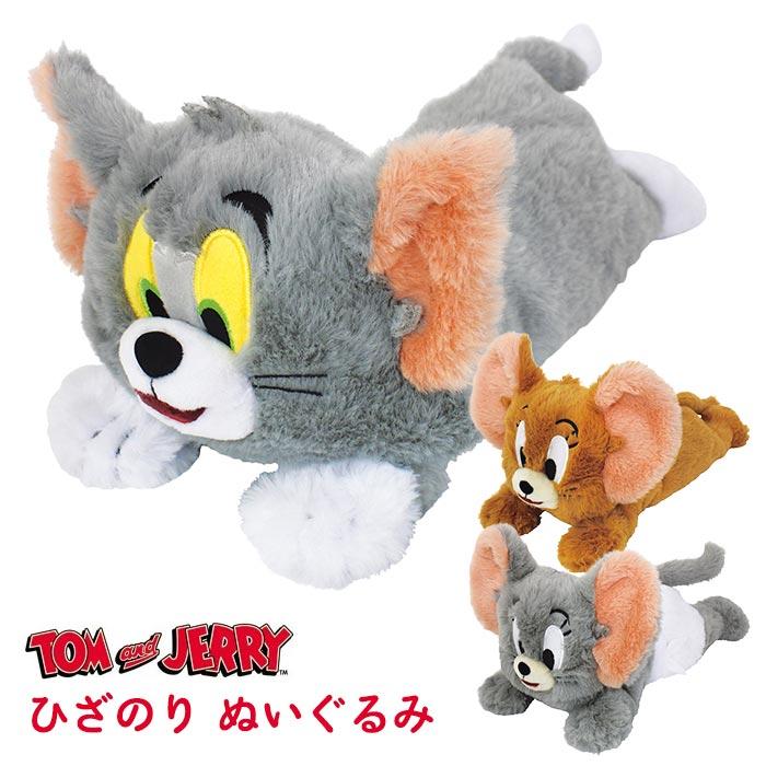 トムとジェリー ひざのり ぬいぐるみ マスコット 人形