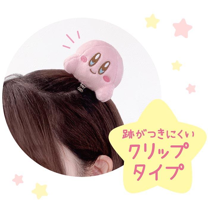 星のカービィ ねそべりマスコットヘアクリップ マスコット ヘア 星のカービィ ねそべりマスコットヘアクリップ マスコット ヘア