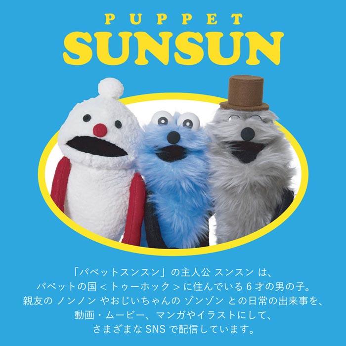 Amazon | パペットスンスン 刺繍 缶バッジ 3個セット PUPPET