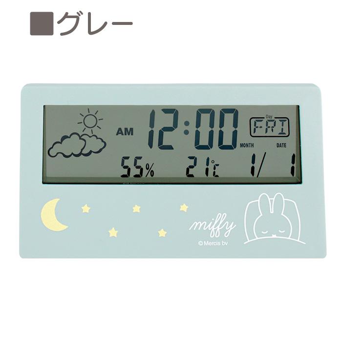 ミッフィー 多機能デジタルクロック 時計 置き時計 置時計 置き 卓上