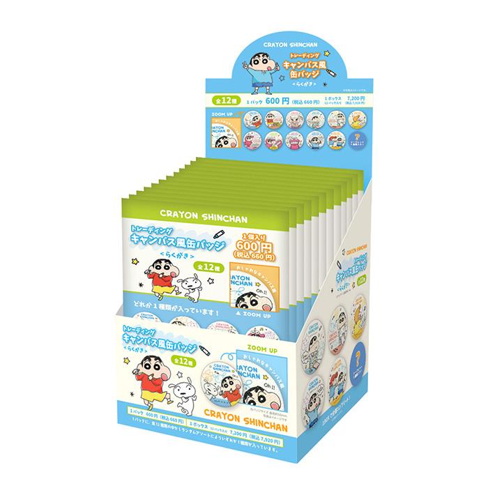 送料無料 [12個入BOX] クレヨンしんちゃん トレーディング