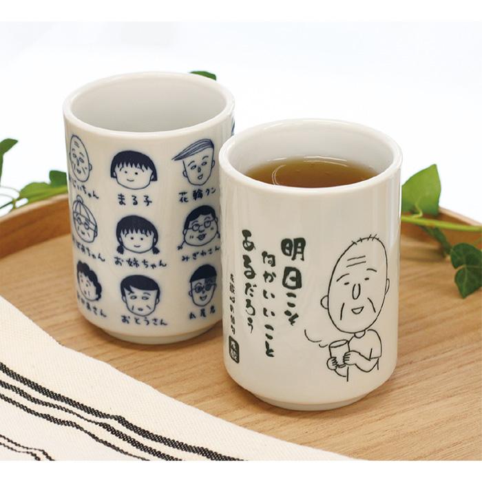 送料無料 ちびまる子ちゃん 湯のみ 日本製 湯呑み 湯呑 湯飲み