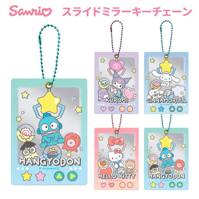 メール便 サンリオ スライドミラー キーチェーン コンパクト アクリル 割れにくい メイク直し ミニ バッグチャーム キャラ キティ クロミ シナモ ハンギョドン | 