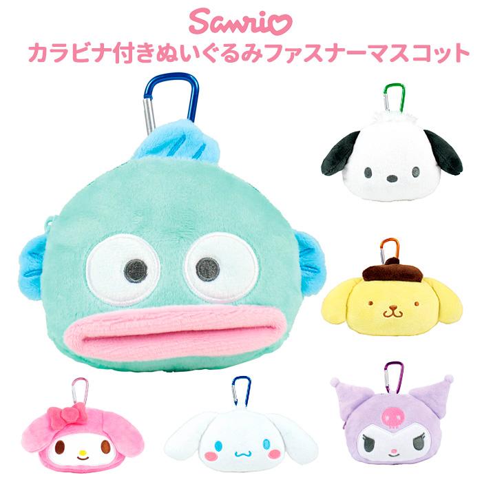サンリオ カラビナ付き ぬいぐるみ ポーチ キーホルダー 小物入れ ミニポーチ バッグチャーム マイメロ クロミ シナモ ポムポムプリン ポチャッコ ハンギョドン | 