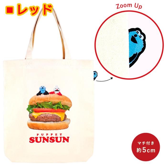 PUPPET SUNSUN トートバッグ セット CONVERSE トートバッグ 「 CONVERS × PUPPET SUNSUN