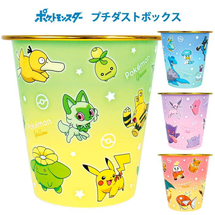 送料無料 ポケットモンスター プチダストボックス ごみ箱 収納