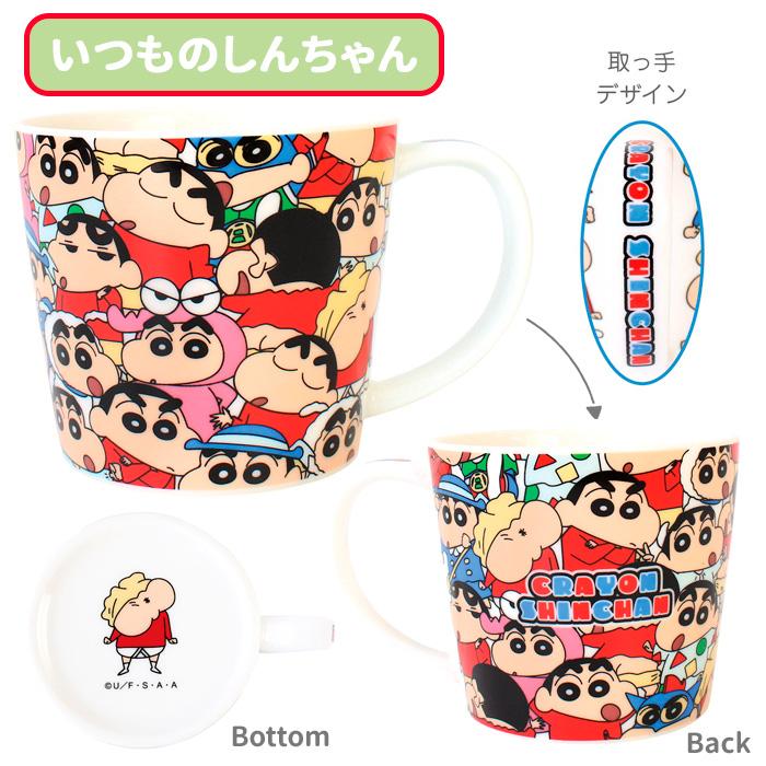 送料無料 クレヨンしんちゃん マグカップ コップ 200ml タンブラー