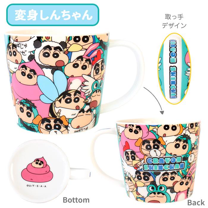 送料無料 クレヨンしんちゃん マグカップ コップ 200ml タンブラー