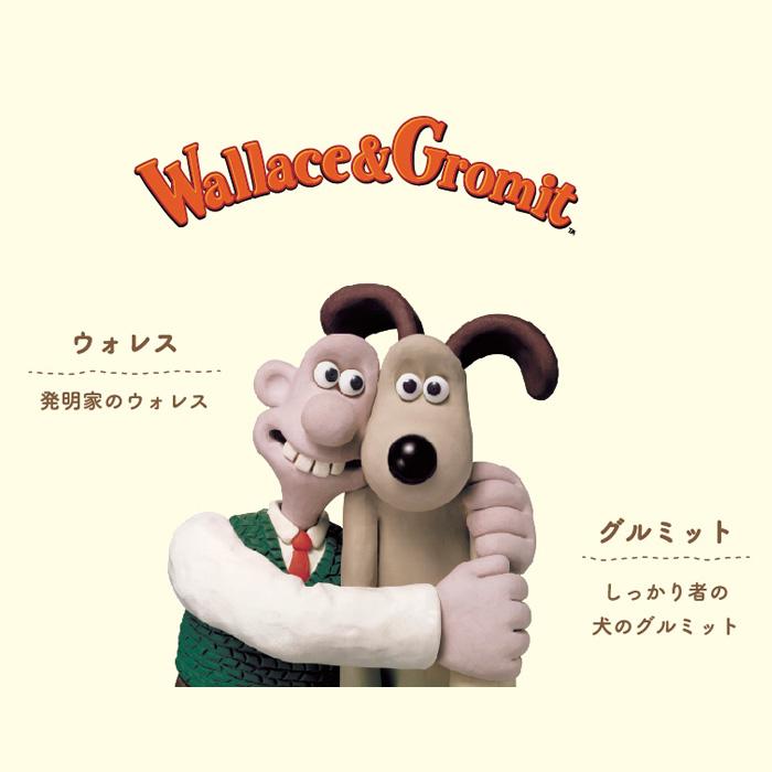 ウォレスとグルミット3チャームキーホルダー キーチャーム