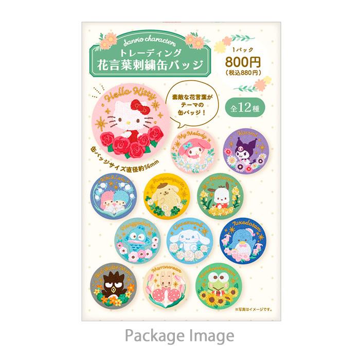 サンリオ　刺繍缶バッジ　花言葉 楽天市場】サンリオキャラクターズ トレーディング花言葉刺繍缶