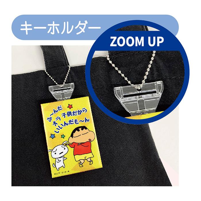 クレヨンしんちゃん トレーディング名ゼリフスタンド缶バッジ ホログラム 楽天市場】クレヨンしんちゃん 缶バッジ トレーディング名ゼリフ