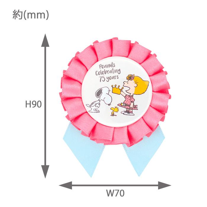 送料無料 [8個入BOX] ピーナッツ スヌーピー シークレット ロゼット 缶