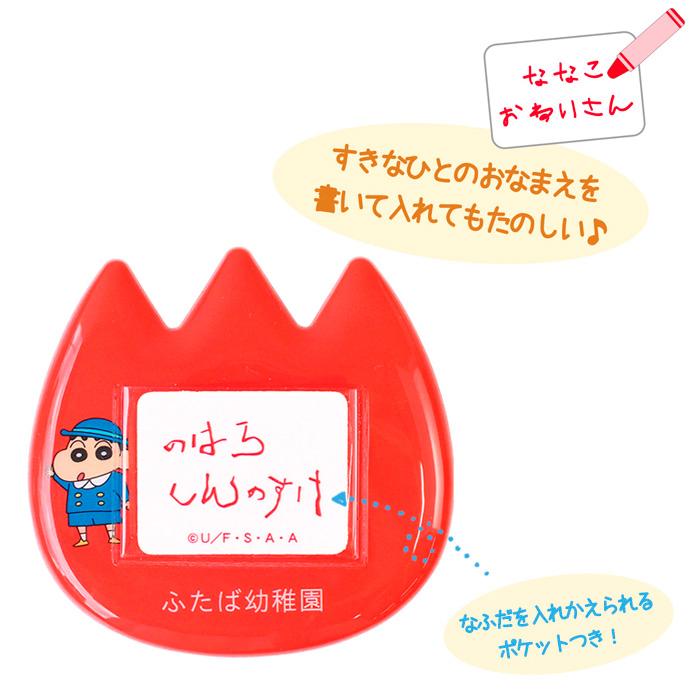 送料無料 [8個入BOX] クレヨンしんちゃん シークレット おなまえ