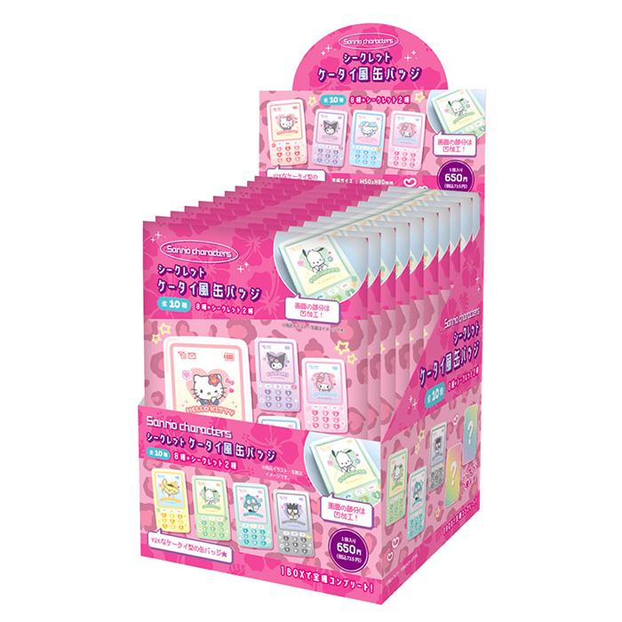 新品未使用 9個セット サンリオ シークレット ボックス コンプリート サンリオ チョコボックス セミコンプ シークレット有 16個セット