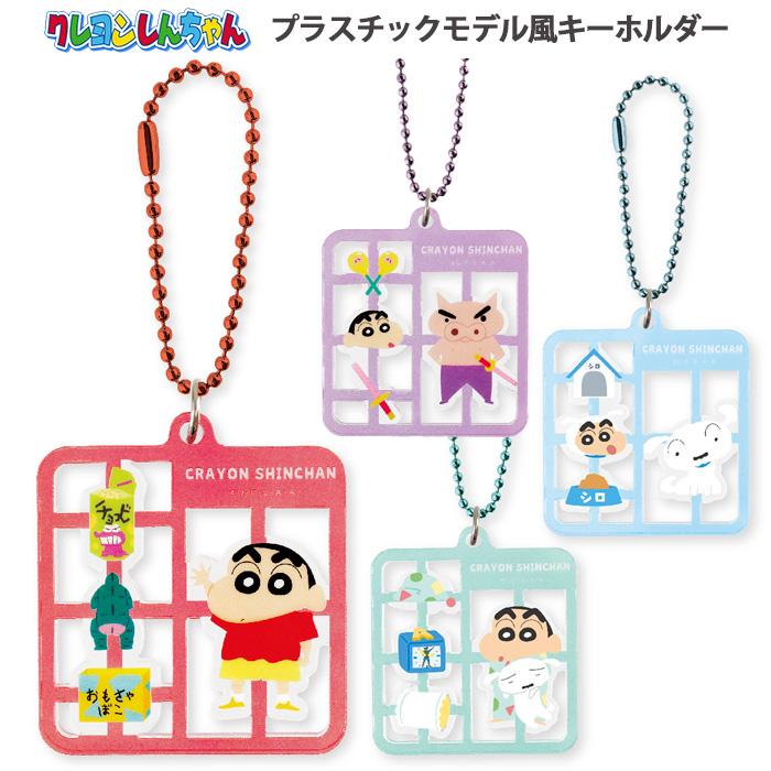 クレヨンしんちゃん　パステルブーケ　アクリルキーホルダー　つばき　20個 Amazon.co.jp: ティーズファクトリー クレヨンしんちゃん