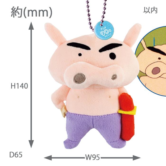 クレヨンしんちゃん 90s ぬいぐるみマスコット ぬいぐるみ ヌイグルミ