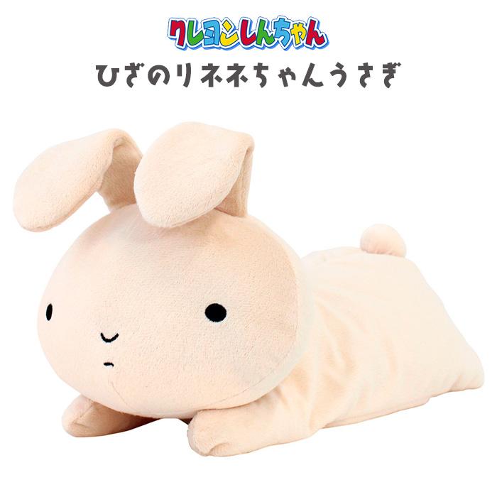 クレヨンしんちゃん ひざのり ネネちゃんうさぎ ぬいぐるみ マスコット