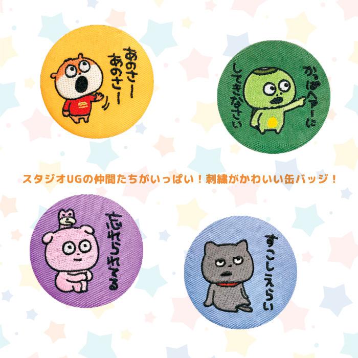 【じんたん】にしむらゆうじ　ハロウィン　缶バッジ　全種セット にしむらゆうじの取扱商品一覧｜作品一覧｜ブシロードクリエイティブ