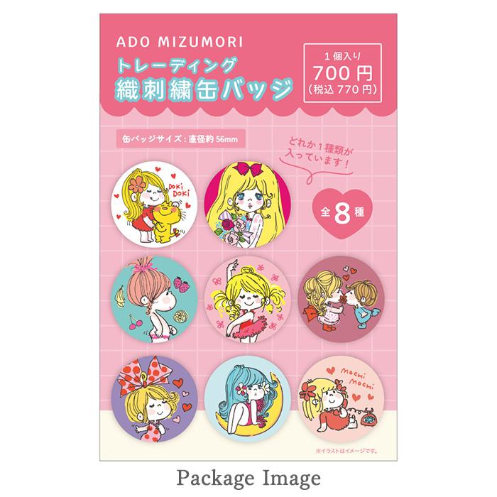 送料無料 [8個入BOX] 水森亜土 トレーディング 織刺繍缶バッジ BOX