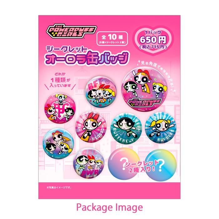 送料無料 [10個入BOX] パワーパフガールズ シークレット