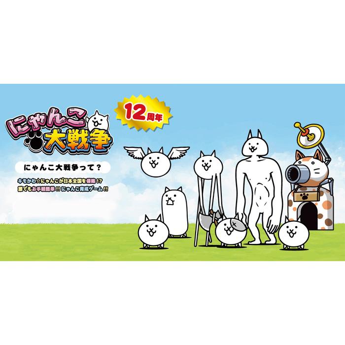 送料無料 [10個入BOX] にゃんこ大戦争 シークレット 刺繍缶