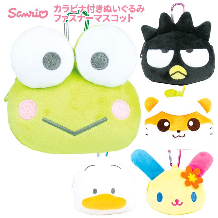 サンリオ カラビナ付き ぬいぐるみ ファスナーマスコット