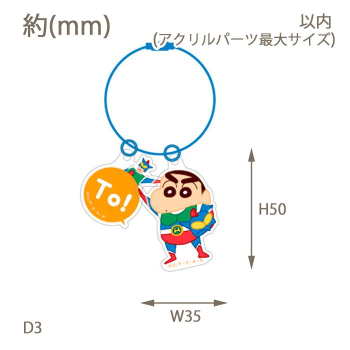 送料無料 [8個入BOX] クレヨンしんちゃん シークレット カラー