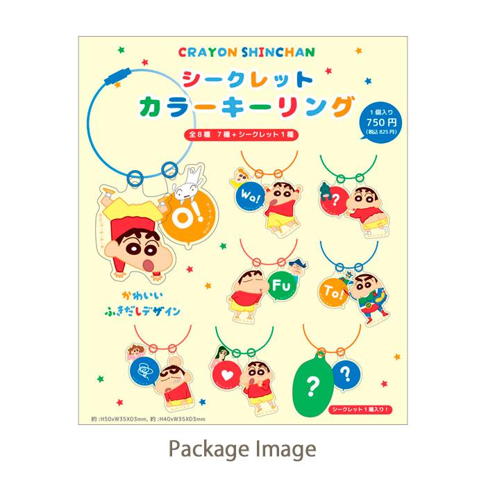 送料無料 [8個入BOX] クレヨンしんちゃん シークレット カラー