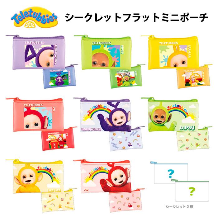 送料無料 [10個入BOX] テレタビーズ シークレット フラットミニポーチ ポーチ ミニ ボックス 大人買い 収納 小物入れ 小さい 小さめ メンバーカラー 推し 推し友 | 