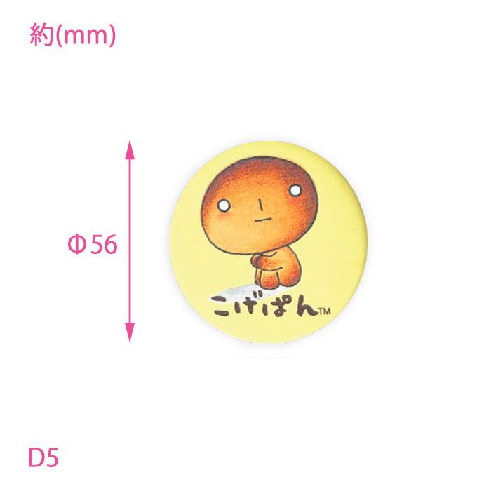 送料無料 [12個入BOX] サンエックス シークレット レザー風缶バッジ