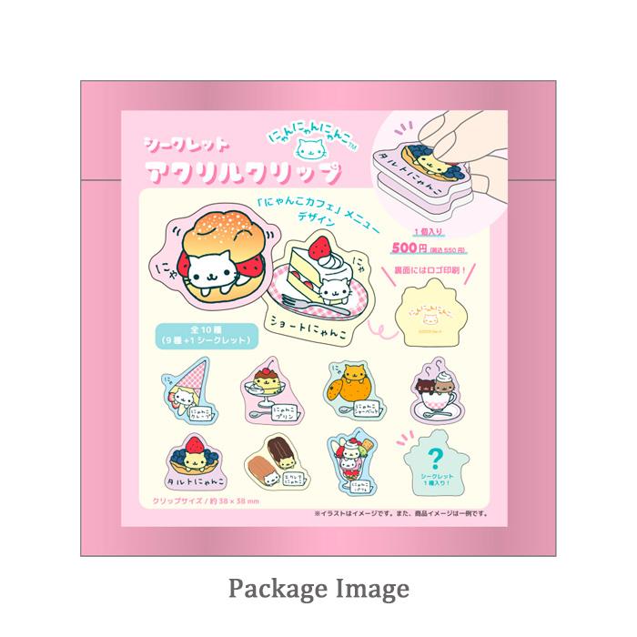 送料無料 [10個入BOX] サンエックス シークレット アクリル