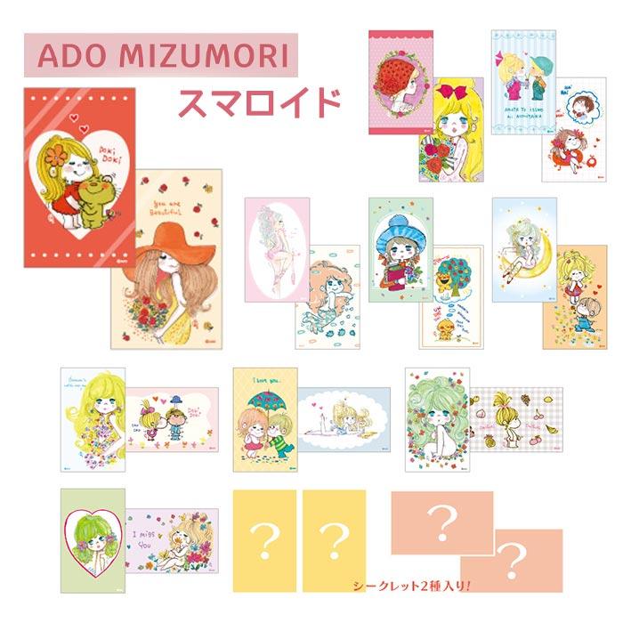 送料無料 [12パック入BOX] 水森亜土 コレクション スマロイド BOX