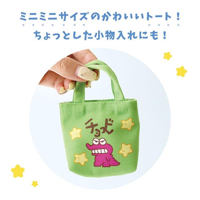 送料無料 [8個入BOX] クレヨンしんちゃん トレーディング ミニ