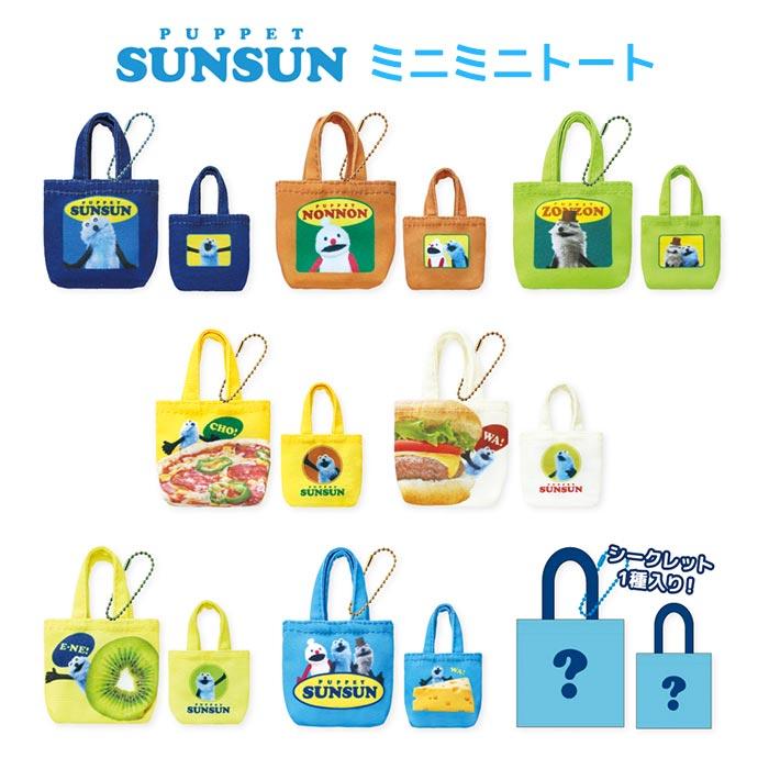 【新品・未開封・未使用】パペットスンスン　プライズ１２点セット パペットスンスン ぬいぐるみマスコット スンスン＆ノンノンタイトー