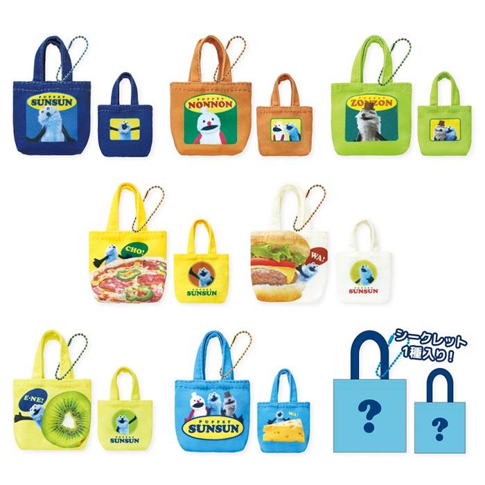 送料無料 [8個入BOX] パペットスンスン シークレット ミニ