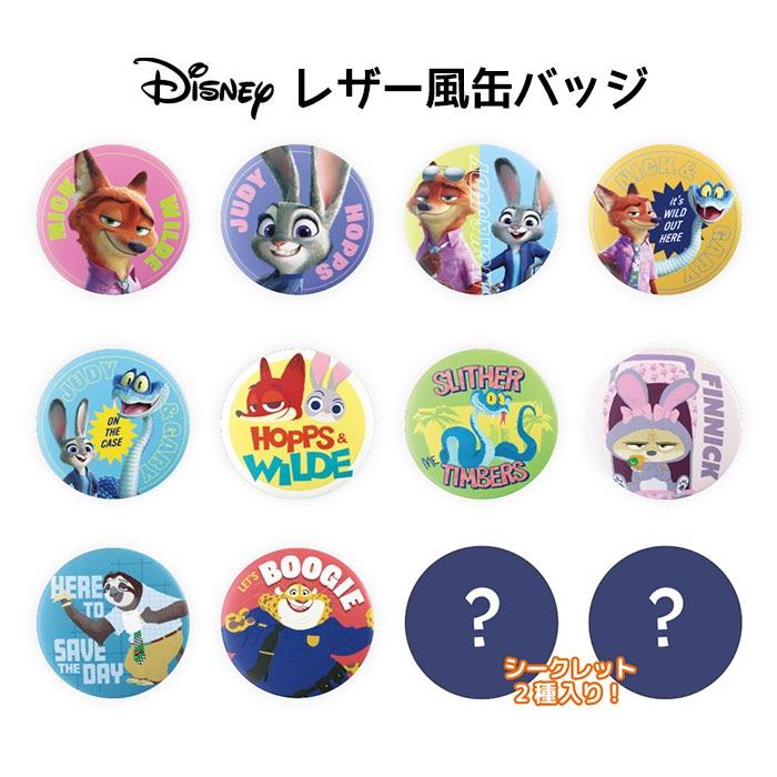 送料無料 [12個入BOX] ディズニー ズートピア2 シークレットレザー風