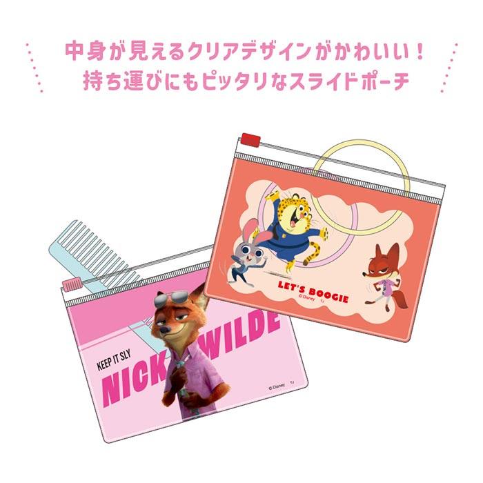 送料無料 [10個入BOX] ディズニー ズートピア2 シークレット スライド