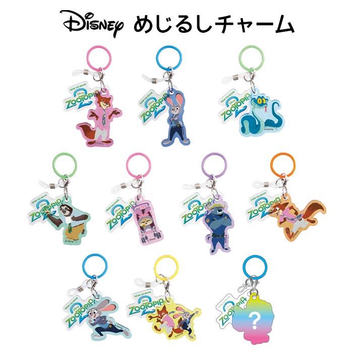 送料無料 [10個入BOX] ディズニー ズートピア2 シークレットめじるし