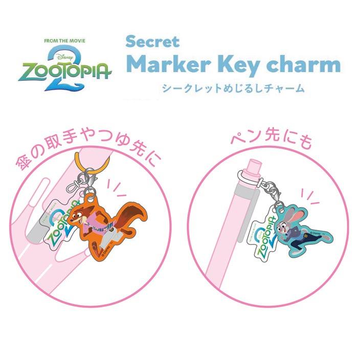 送料無料 [10個入BOX] ディズニー ズートピア2 シークレットめじるし