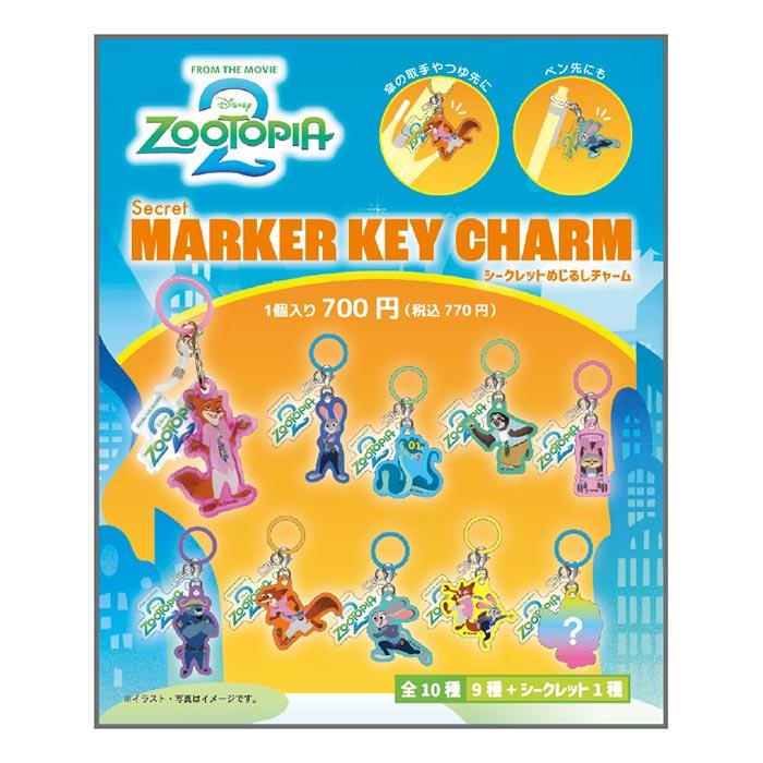 送料無料 [10個入BOX] ディズニー ズートピア2 シークレットめじるし