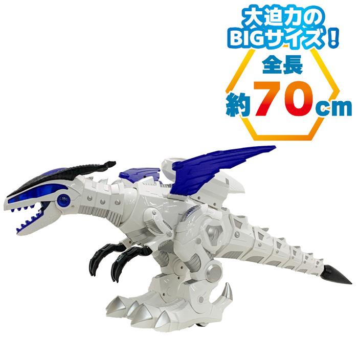 Amazon | TKSK ロボダイナソーX ホワイト【ROBODINOSAUR X