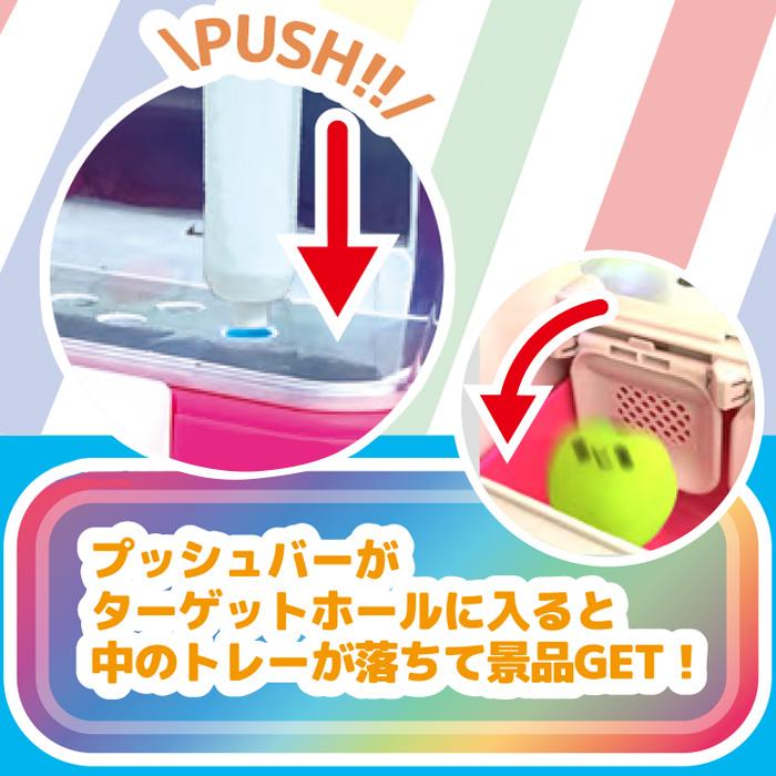 送料無料 プッシュキャッチャー DX TKSK ピンク 景品 本体 家庭