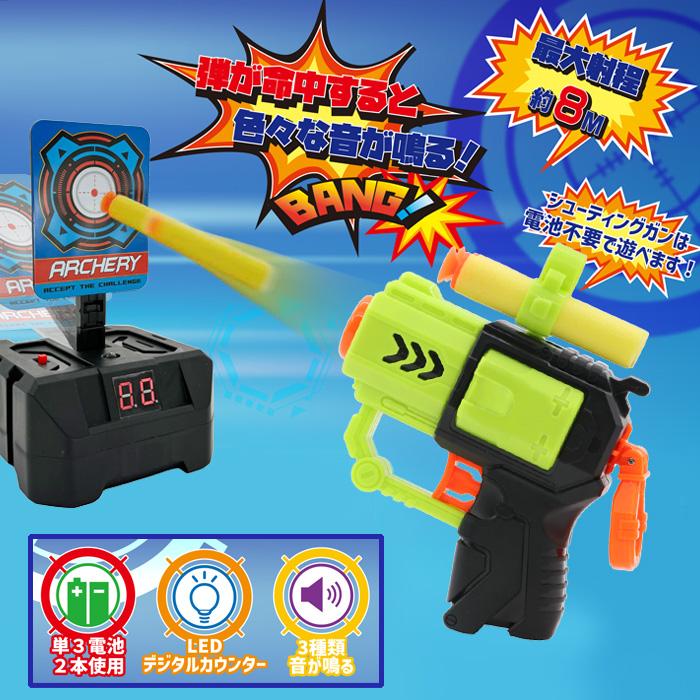 デジタルターゲット シューティングガン TKSK ソフト吸盤弾 ゲームガン